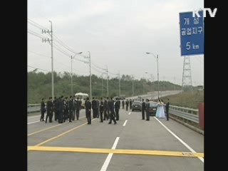 "쉬운 의제부터 접근"···실무준비 돌입