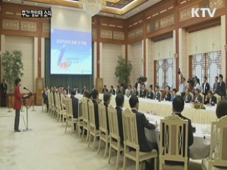 "중견기업 되더라도 필요한 지원 계속"