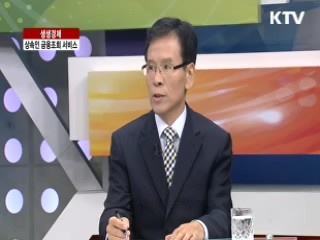 상속인 금융조회 서비스 [생생경제]