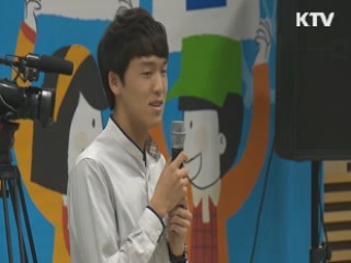 고용부, '스펙초월' 토크콘서트 개최