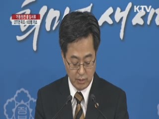 "가동원전 품질서류 277건 위조···100명 기소"