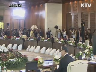 APEC 정상회의…"자유무역으로 세계경제 회복"