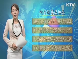 이 시각 주요뉴스 (457회)