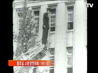 '소방의 날'···꺼진 불도 다시보자