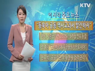 이 시각 주요뉴스 (552회)