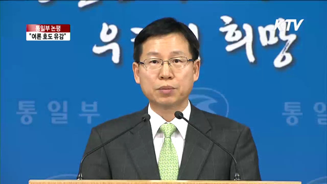 "여론 호도에 유감…키리졸브 예정대로 실시"