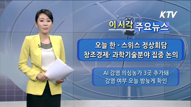 이 시각 주요뉴스 (840회)