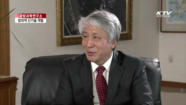 국방과학연구소, 창의적 신기술 개발 초점 [여기는 세종]