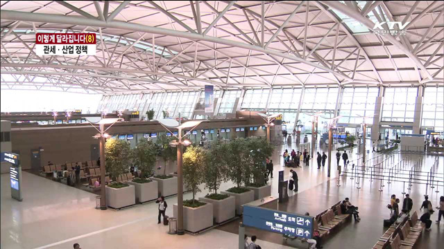 이렇게 달라집니다…'관세·산업 정책'