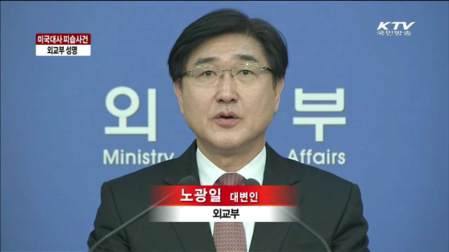 "진상 철저히 조사…조치 엄정히 취해 나갈 것"