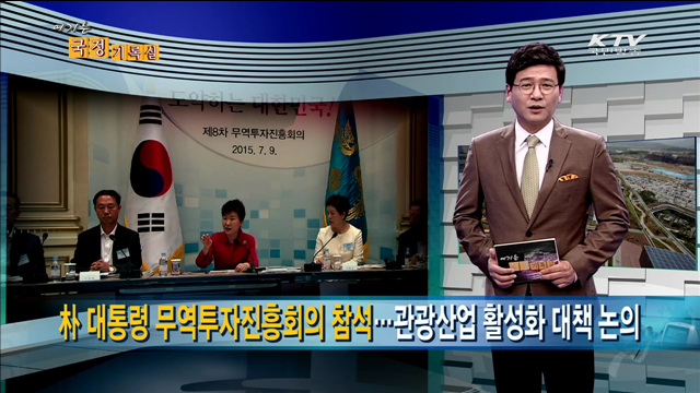 여기는 국정기록실 (78회)