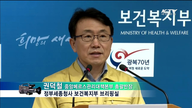 "삼성서울병원 집중관리병원 격리 해제 검토중"