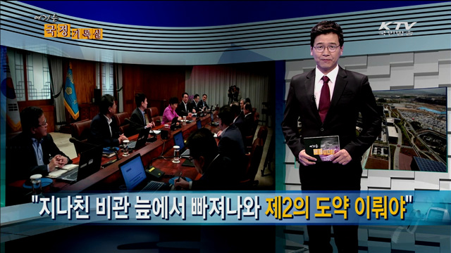 여기는 국정기록실 (89회)