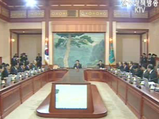 민통선 범위 축소