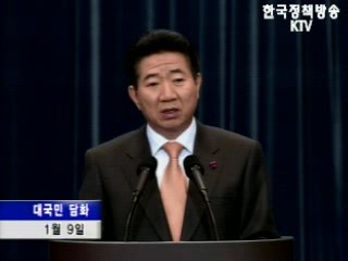 `4년 연임` 개헌 제안