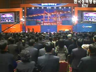 제43회 무역의 날 기념식