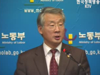 노동부 고용보험법 시행령개정
