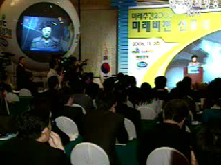 IT로 보는 한국의 미래 모습