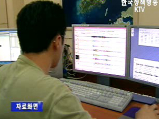 지질연구원 `2차 핵실험 지진파 감지 없어`