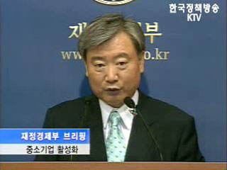 재정경제부 브리핑