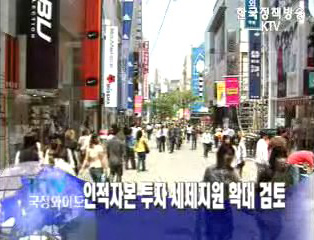 개인,기업,학교 등 인적자본 투자 세제지원 검토