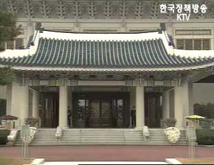 노무현 대통령, 환경부장관·공정거래위원장 내정