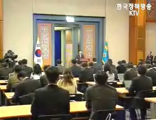 노무현 대통령 18일 신년연설