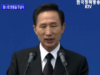  제53주년  현충일 추념식