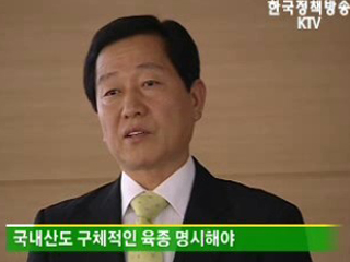 오늘부터 강화된 원산지 표시 의무화 