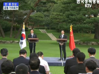 한.중 정상 공동기자회견