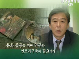 한류의 가치를 놓치고 있다