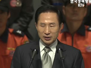 소방의 날 기념식 대통령 치사