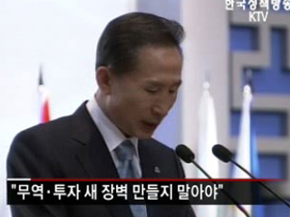 이명박대통령 G20 연설