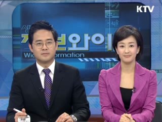 정보와이드 모닝 (89회)