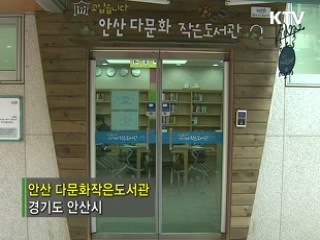 '작은도서관, 지역문화 허브로'