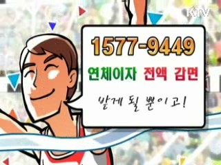 신용 회복 기금