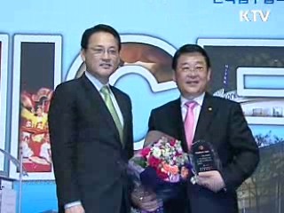 대전, MICE산업 '신성장동력'으로