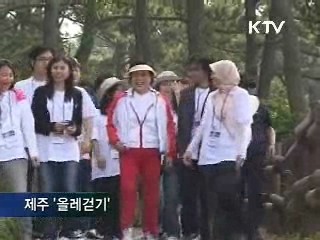 김 여사, 아세안 학생들과 '올레걷기'