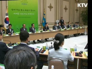 "녹색성장, 가야 한다면 앞서 가자"