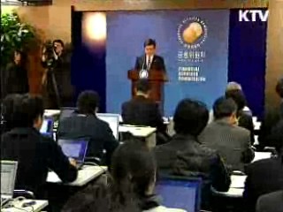 2기 금융팀 6개월 성과와 과제 [클릭! 경제브리핑]