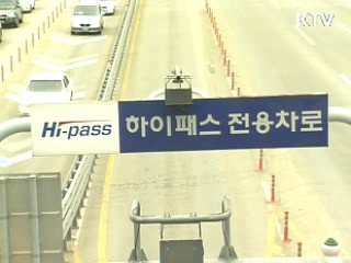 하이패스 '시속 30km 제한' 추진