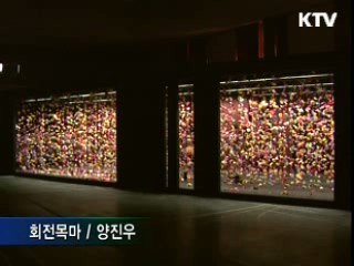 "기무사 부지가 열린 미술관으로"