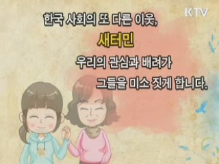 새터민여성 일자리창출사업