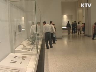 국립박물관·미술관 무료관람 연장 실시