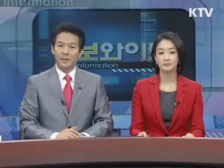 정보와이드 모닝 (339회)