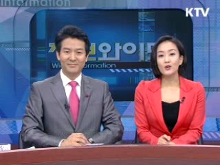 정보와이드 모닝 (359회)