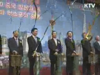 중국방문의 해 선포식