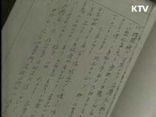 "임나일본부설 용어 부적절"