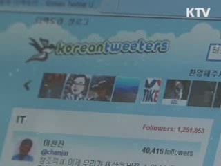 소셜 네트워크, 세상을 열다 [이슈&트렌드]