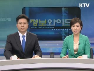 정보와이드 모닝 (436회)